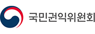 국민권익위원회