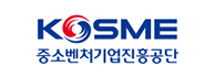 중소벤처기업진흥공단