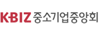 중소기업중앙회