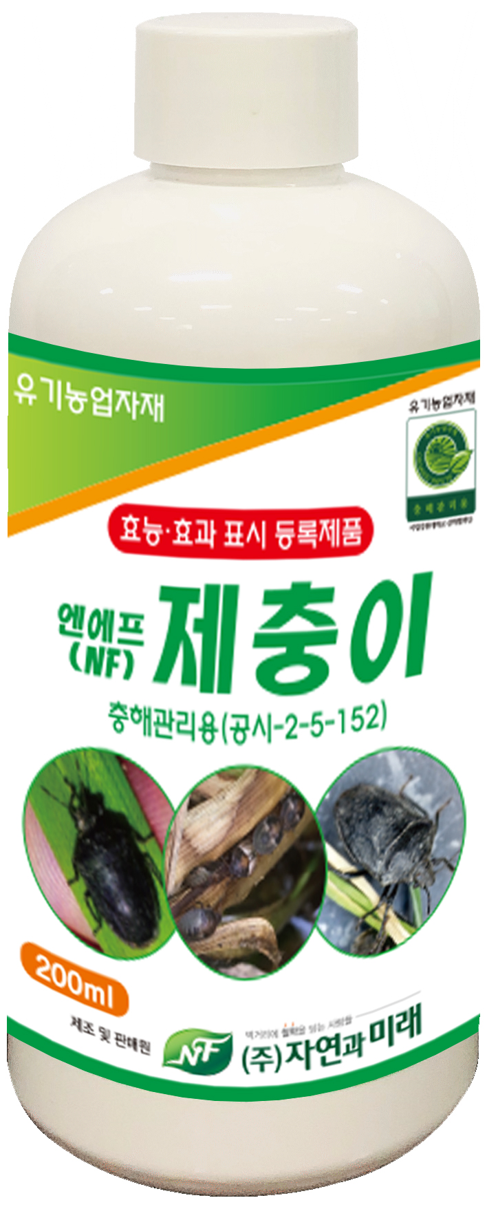 그린포수