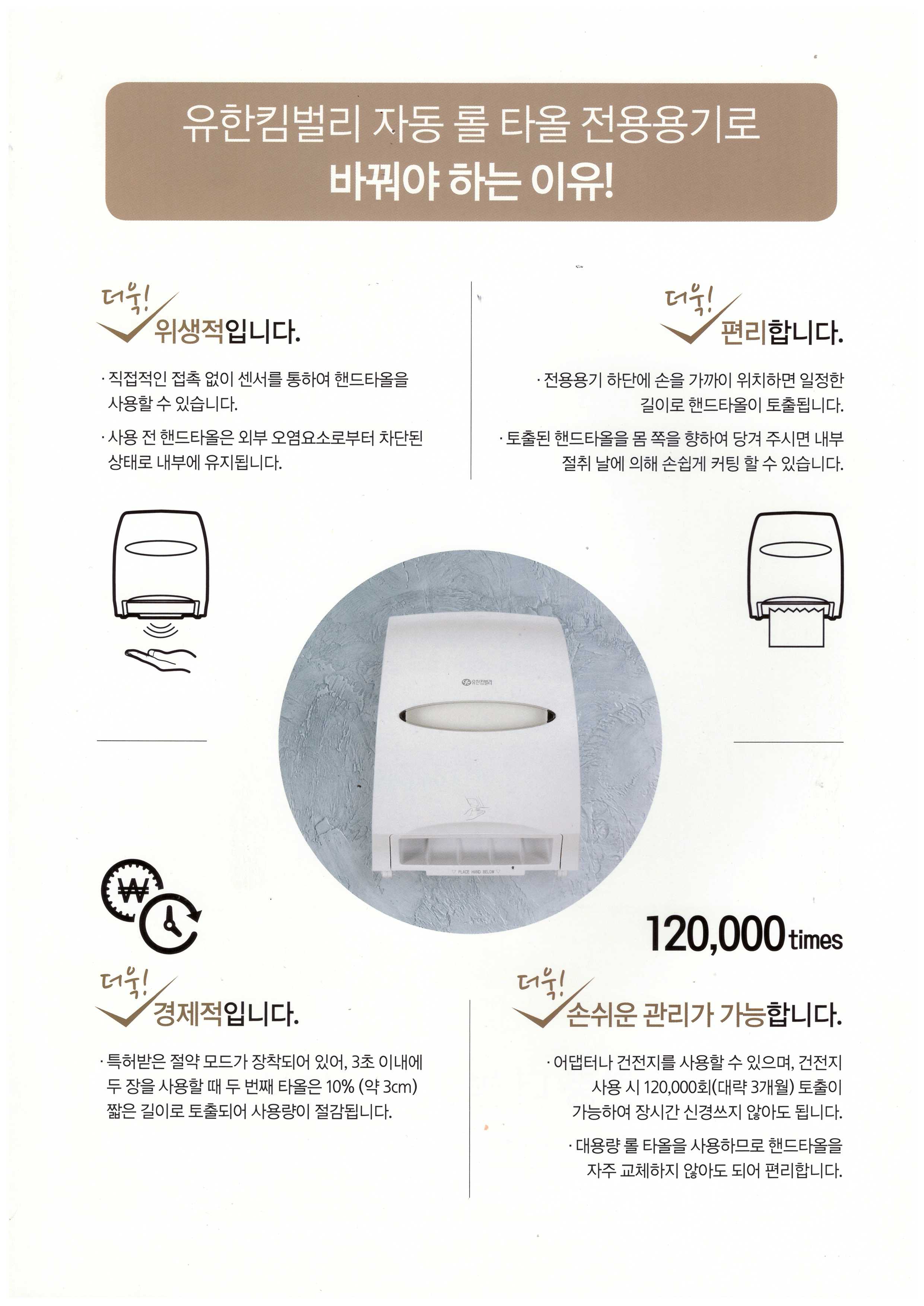 위생용품 (센터풀화장지)