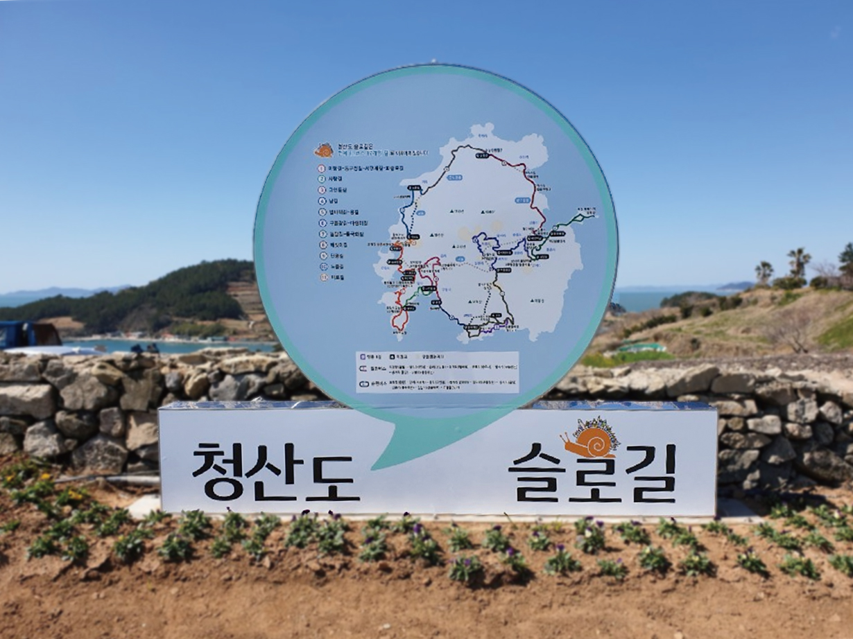 안내판