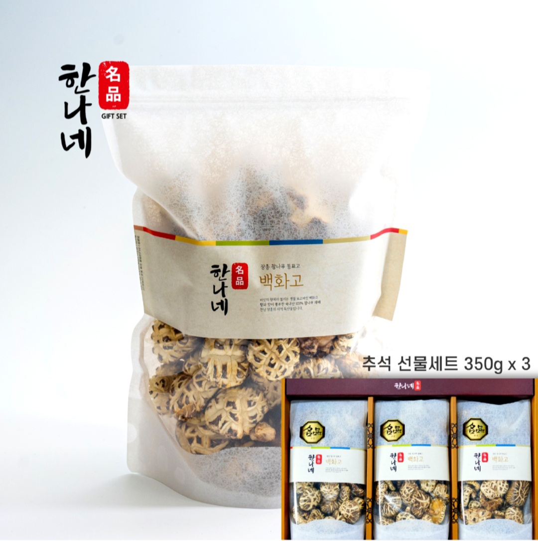 장흥표고버섯