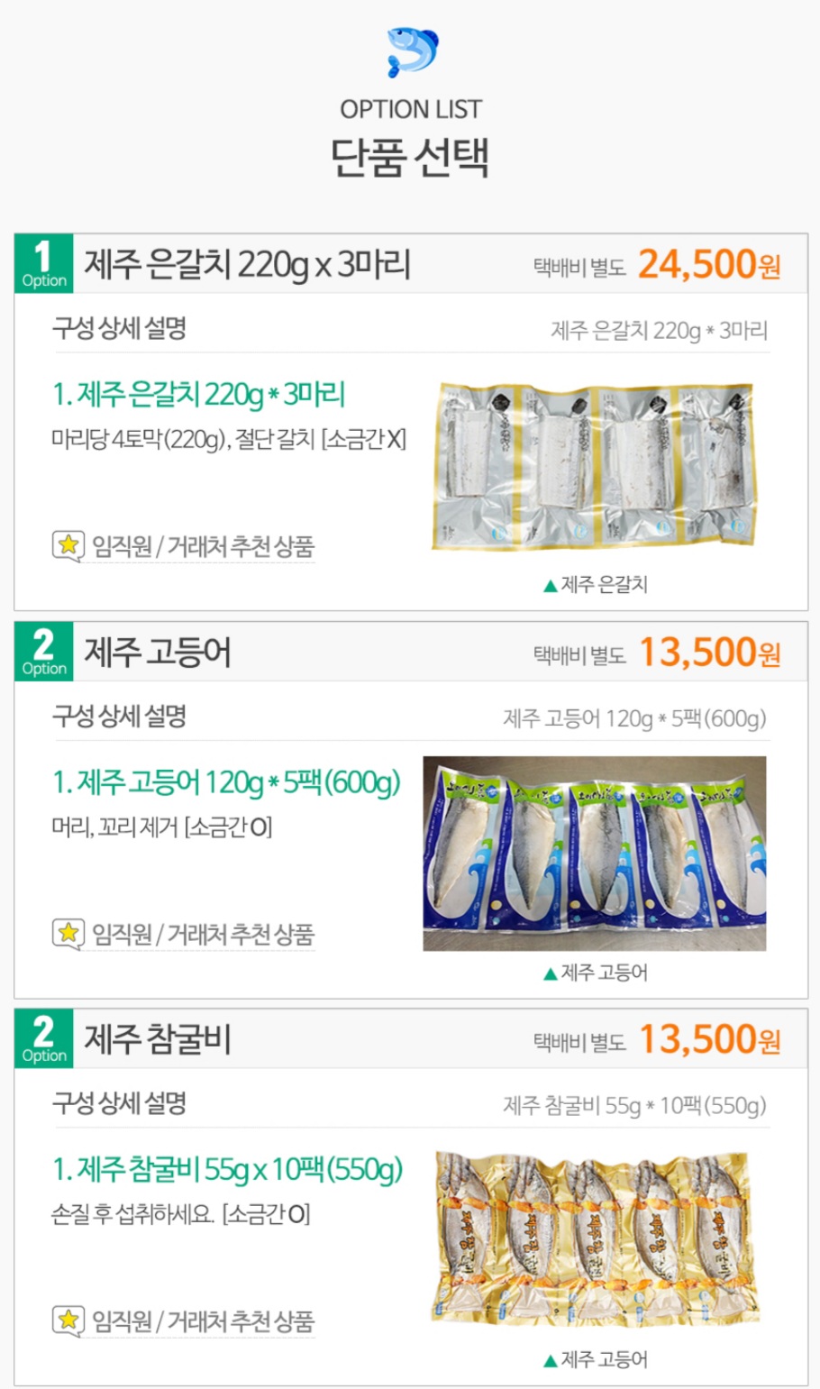 한나네제주수산