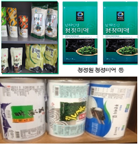 수산식품 등 포장지