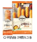 냉동식품류 등 포장지