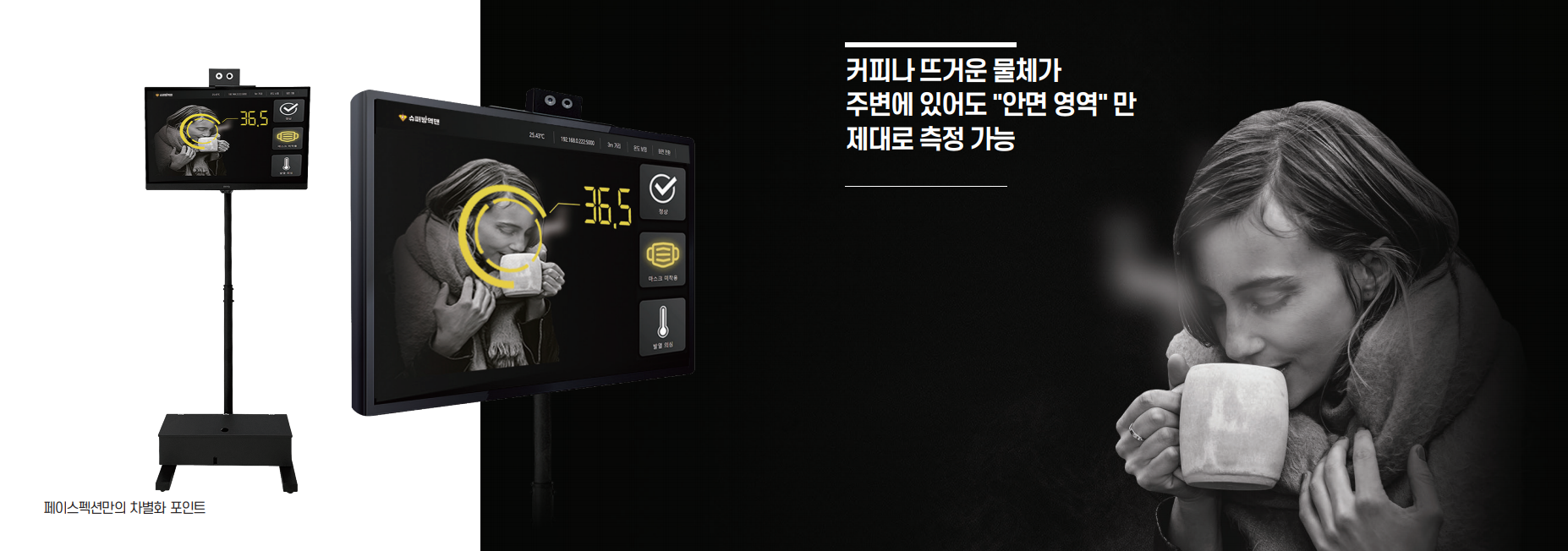 다중AI열화상카메라