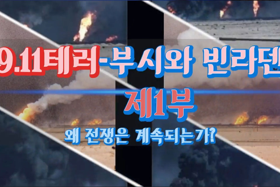 사회 교육 영상 자료 제작