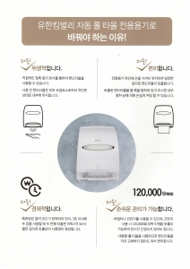위생용품 (센터풀화장지)