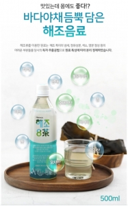 해조8차