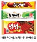 빙과류,제과,사탕 등 포장지