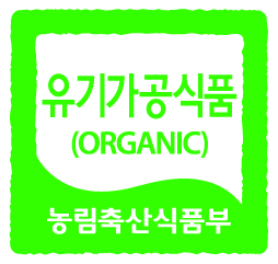 유기가공식품인증