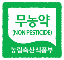 무농약인증