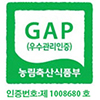 GAP인증