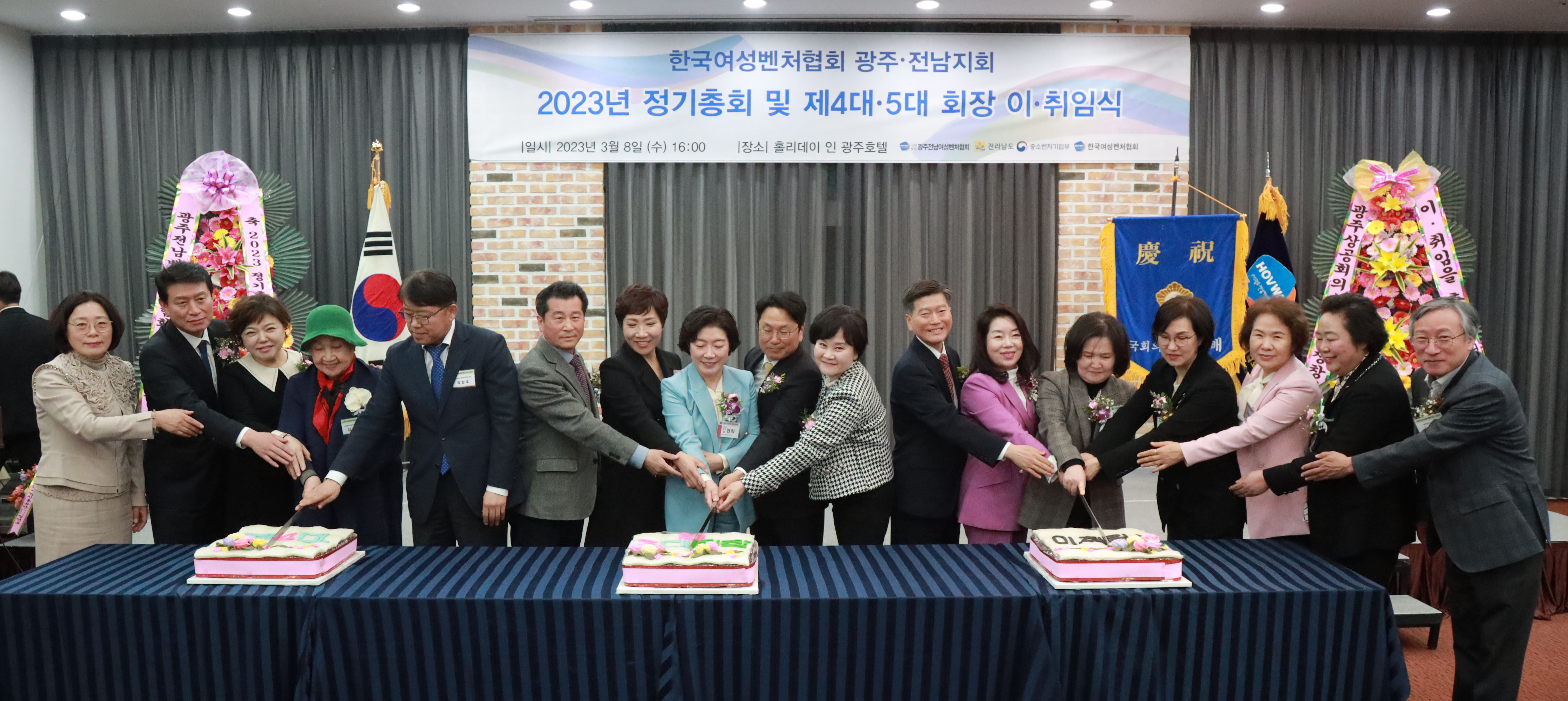 제4대・5대 회장 이・취임식 _ (사)광주전남여성벤처협회  게시물의 첨부파일 : 20230308-01.JPG