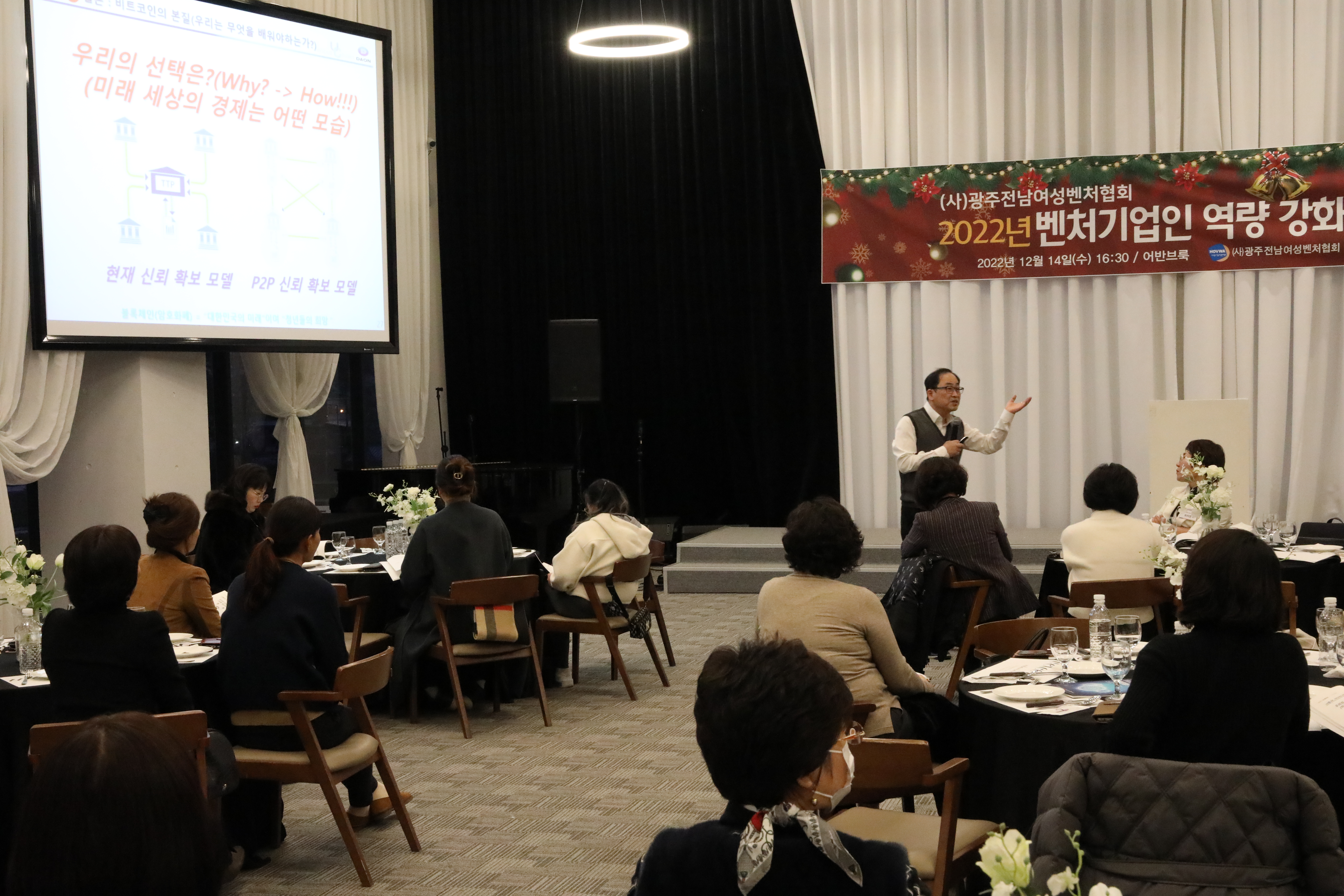 2022년 송년포럼 게시물의 첨부파일 : 193A8791 (1).JPG