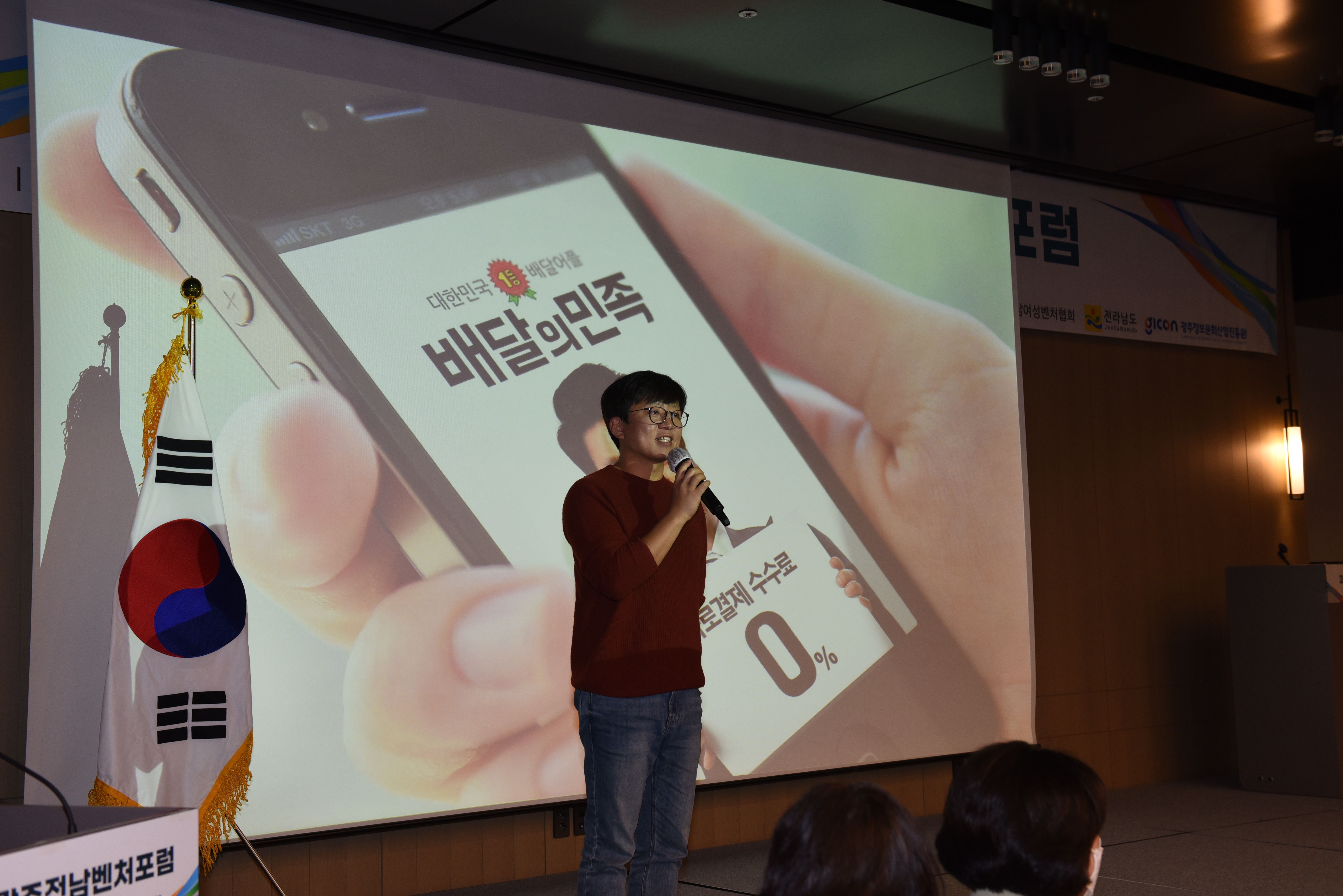 2022 광주전남벤처포럼 개최 게시물의 첨부파일 : HAN_0234.JPG